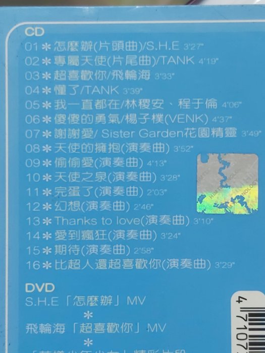 花樣少年少女電視原聲帶CD加DVD