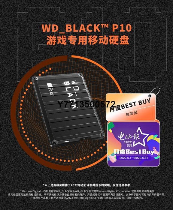 WDBLACK西數P10游戲移動硬碟4t大容量ps4高速外置外接pc電腦4tb