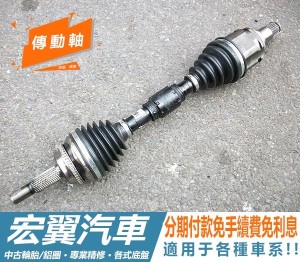 傳動軸 A32 A33 A34 CEFIRO SENTRA 180 M1三角架 方向機 引擎腳