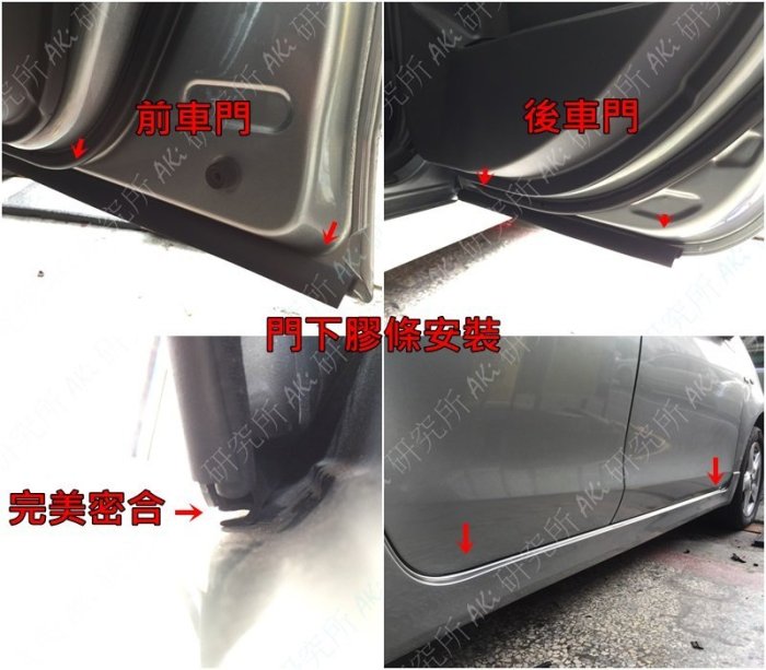 TOYOTA YARIS 車系可用 P型隔音條 車門下方 車門下緣 汽車膠條 防水膠條 風切聲 原廠材質 AKI 靜化論