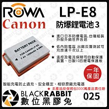 數位黑膠兔【 ROWA 電池 3 FOR CANON LP-E8 LPE8 鋰電池 】 佳能 EOS 電池
