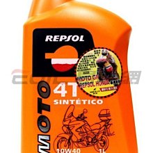 【易油網】REPSOL 力豹士 10w40 MOTO RACING 4T 10w-40 全合成 機車用油 公司貨