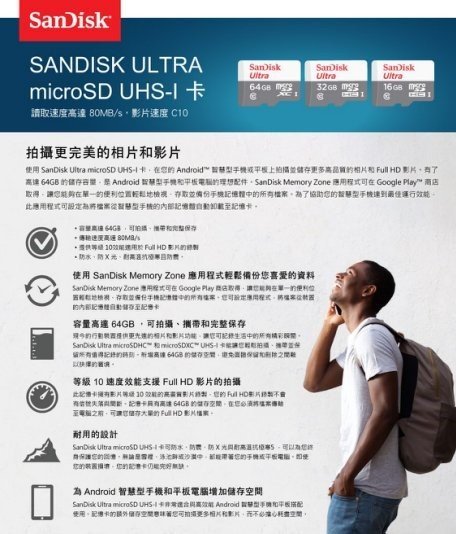 美商原廠 SanDisk Ultra microSD 32G 32GB UHS-I C10 [100MB] 記憶卡