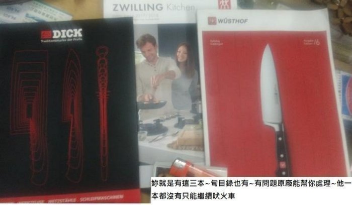 G德國雙人牌刀具Zwilling ~1731 套刀七件組~開廠紀念刀～每把刀有問題都能更換