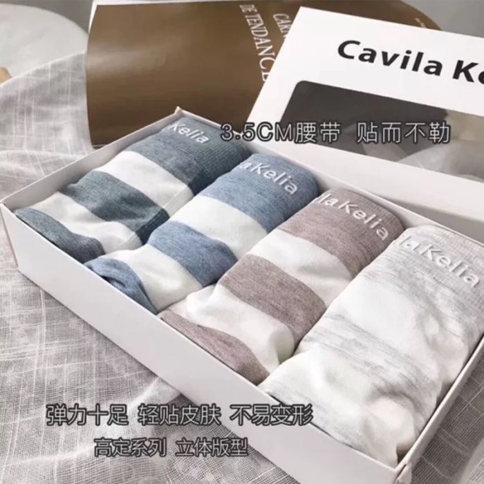 【熱銷精選】Cavila Kelia男士條紋內褲四角純棉無縫內褲U凸透氣吸汗平角褲男