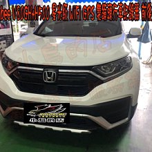 【小鳥的店】本田 CRV 5代 5.5代 快譯通 abee V80GH+H500WiFi GPS 雙鏡頭 行車紀錄器2K