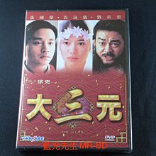 [DVD] - 大三元 The Tristar