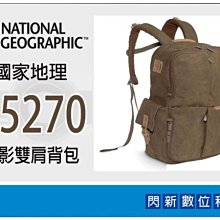 ☆閃新☆ National Geographic 國家地理 NG A5270 雙肩 攝影背包 相機包(非洲系列)