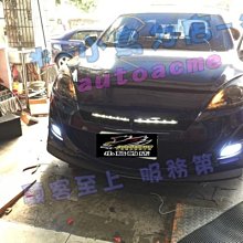 【小鳥的店】馬自達 馬3 HID 霧燈  55W 35W 均有 超白光 白偏藍 深藍光 9006 mazda