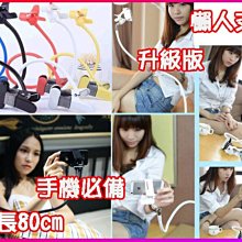 【Love Shop】(裸裝)加強固定版/五色可選/懶人手機支架/懶人支架/手機支架//手機架 New one m7 i