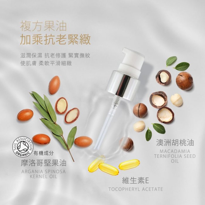 0MOMUS 全效修護精華油 30ml。摩洛哥堅果油 / 澳洲胡桃油。臉部身體適用