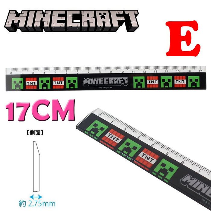 日本製 Minecraft 麥塊 直尺 摺疊尺 尺 定規尺 塑膠尺 量角器 苦力怕 終界使者 👉 全日控