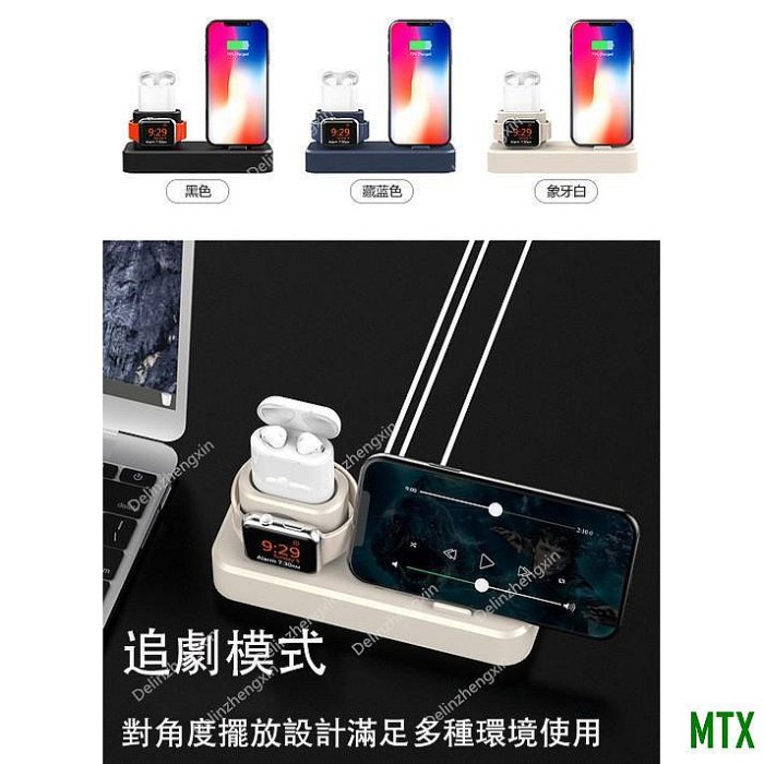 天誠TCApple iPhone充電座矽膠支架  蘋果手錶充電支架 蘋果耳機支架  iwatch充電座充 手機矽膠多功能充