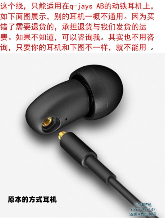 耳機線q-JAYS AB捷獅動鐵HIFI耳機原裝可插拔式音頻線專用耳塞柔軟線材音頻線