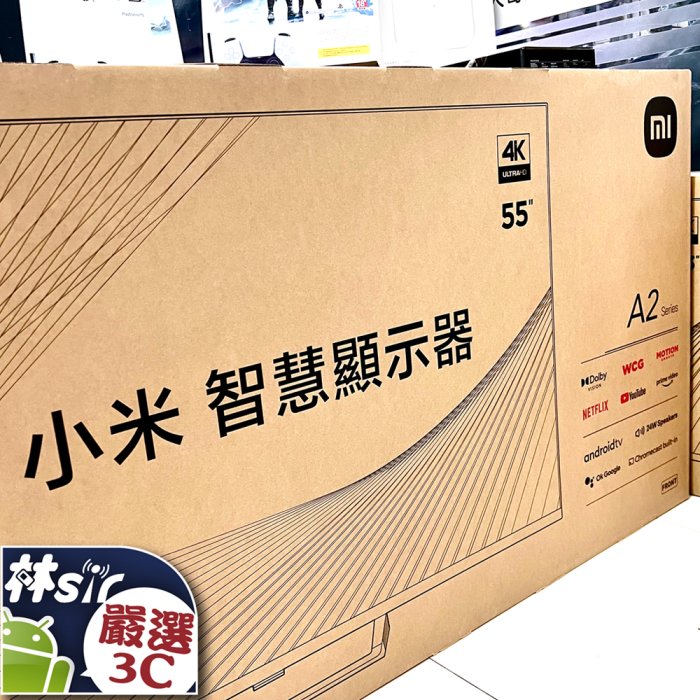 ☆林sir三多店☆全新台版現貨 小米智慧顯示器 A2 55型 55吋 4K 連網 智慧型 安卓 小米電視 內建投屏 語