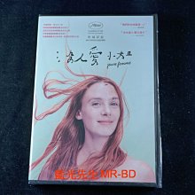 [DVD] - 沒人愛小姐 Jeune Femme ( 得利正版 )