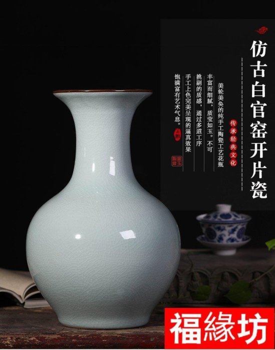 金小鋪 仿古陶瓷器花瓶官窯開片瓷客廳家居擺件裝飾花插器電視柜 仿古白官窯開片瓷 梅瓶小號FYF9950