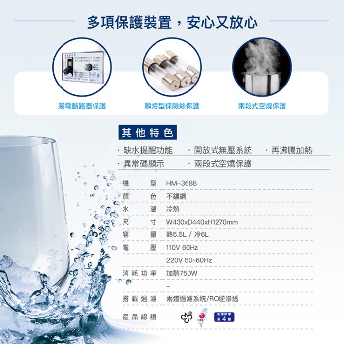 怡康淨水 豪星 HM-3688 商用數位龍頭式飲水機-冷熱-不鏽鋼(含安裝)