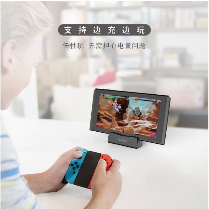 手機支架 Switch/Switch Lite 底座 充電座 電視底座 主機通用充電底座支架 充電座充 Type-c手機底座