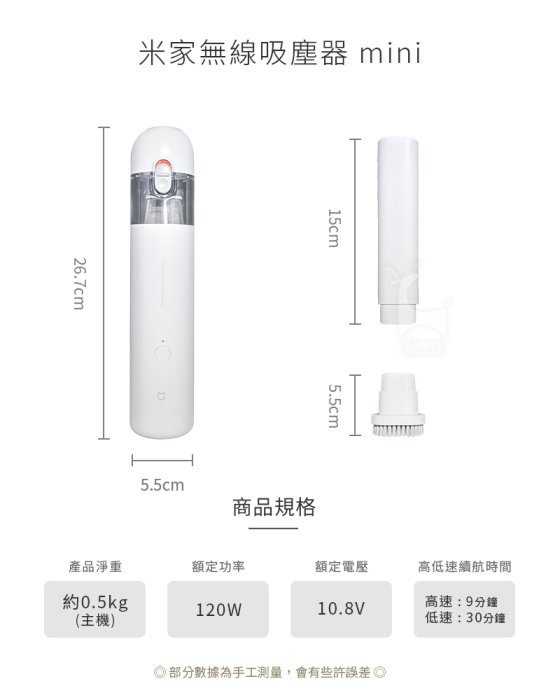 小米 米家無線吸塵器mini 車用吸塵器 迷你無線吸塵器 手持無線吸塵器 桌上吸塵器 鍵盤清潔刷 家車兩用 迷你吸塵器