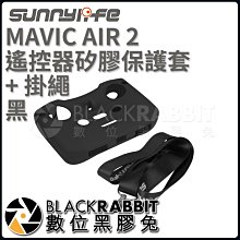 數位黑膠兔【 187 Sunnylife AIR2-Q9290 Mavic Air 2 遙控器矽膠保護套 + 掛繩 黑】