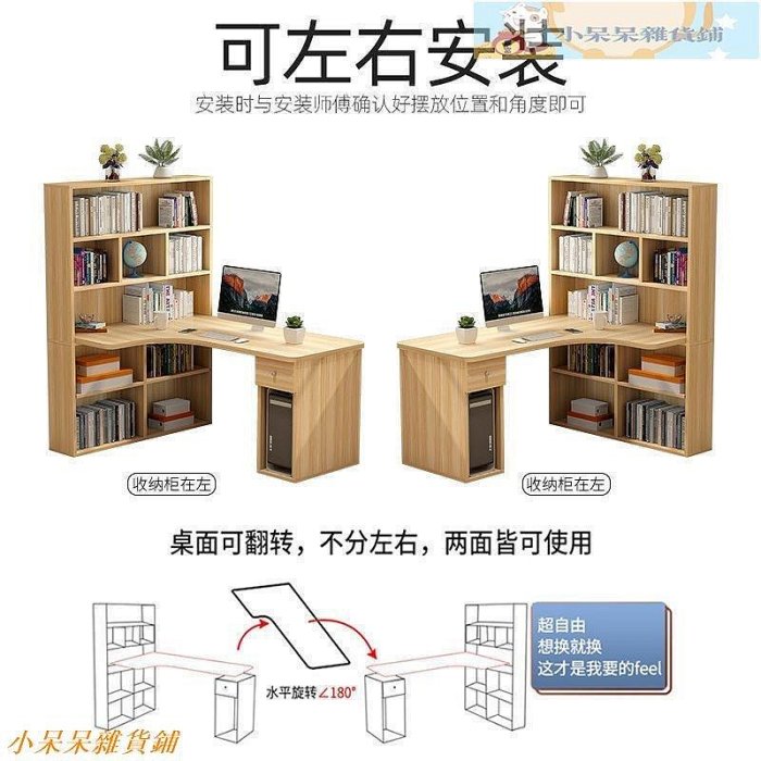 【精選好物】L型桌轉角電腦桌臺式桌學生家用臥室L形轉角實木書桌書架組合一體桌子