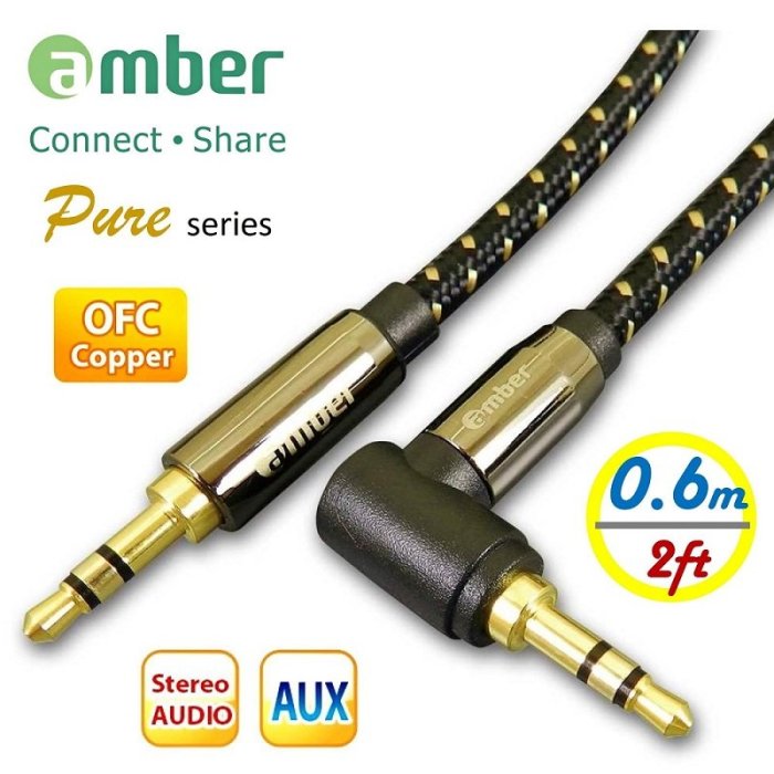 【免運費】amber 3.5mm AUX立體聲音源線24K鍍金無氧銅OFC  mini jack直式&L造型-0.6M