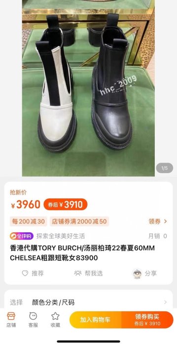 【King女王代購】tory burch 切爾西靴秋冬新款圓頭增高跟短靴女英倫風真皮拼色粗跟馬丁靴