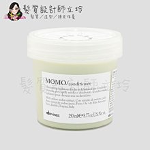 立坽『深層護髮』海泰公司貨 Davines特芬莉 新地中海天堂 甘露/水潤輕髮膜250ml IH06