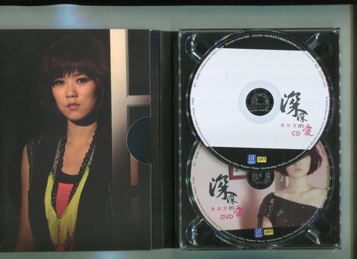 曹雅雯 (深深的愛) 福茂_紙盒裝(1*CD+1*DVD+寫真歌詞) 民視 SUPPER STAR