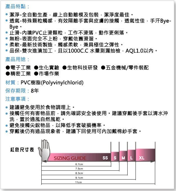 【工具屋】*含稅* Arosafe A116 透氣顆粒塑膠手套 S 盒裝-100支入 無粉 止滑 電子 食品 多用途