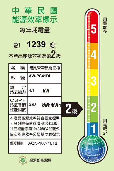 SAMPO聲寶 AW-PC41DL 6-8坪 2級省電 強化防鏽 靜音舒眠 清淨除濕 變頻窗型冷氣(左吹)