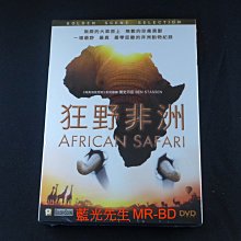 [DVD] - 狂野非洲 African Safari