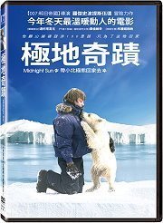 ＜＜影音風暴＞＞(電影1603)極地奇蹟　 DVD 全120分鐘(下標即賣)48