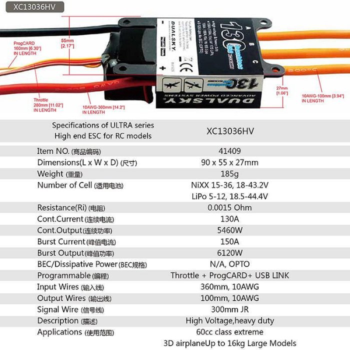 雙天XC13036HV  XC10036HV  100A 130A航模固定翼電調 5S 12S高壓