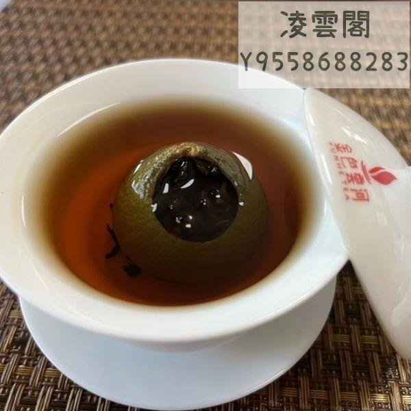 【小青柑】雲河茶廠2022年新會小青柑特級十年古樹紫芽熟茶陳皮普洱茶禮盒凌雲閣茶葉