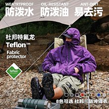 杜邦三防衝鋒衣春秋戶外露營夾克外套防水透氣登山服情侶純色╭☆ Queen☆like* 嚴選女裝 #32095