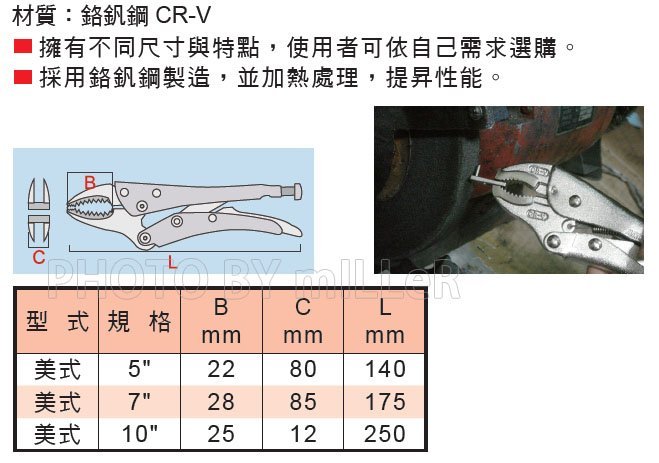 【米勒線上購物】萬能鉗 ALSTRONG VU-250 10吋 美式萬能鉗 材質：鉻釩鋼 CR-V