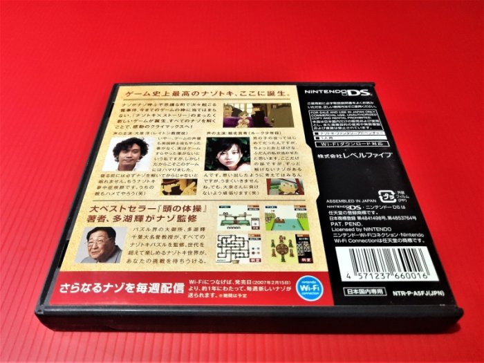 ㊣大和魂電玩㊣任天堂NDS遊戲 雷頓教授與不可思議的城鎮{日版}編號:L2---2DS 3DS 主機可玩