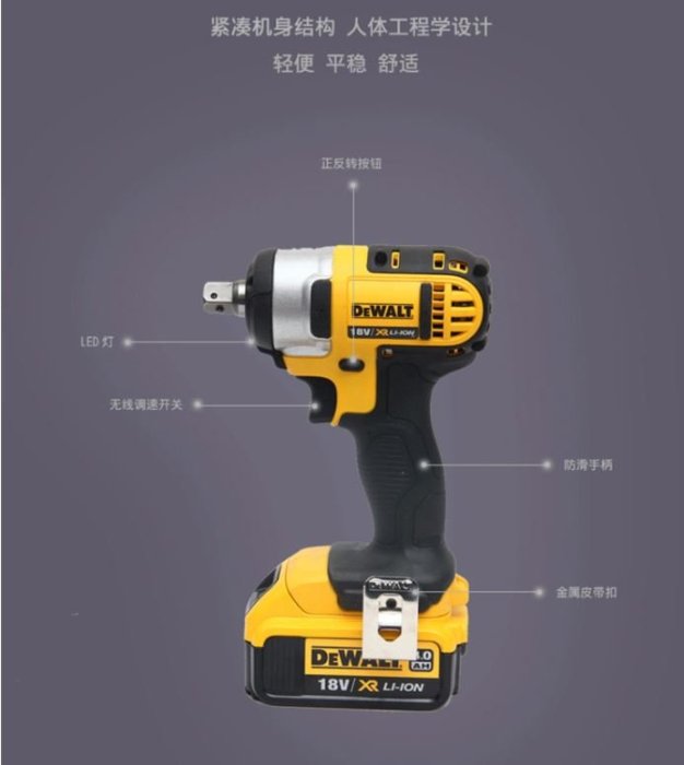 鋰電有刷扳手 得偉 DEWALT DCF880M2 18V單電池 5.0AH/充電式衝擊電動扳手/可拆汽車輪胎/機車傳動