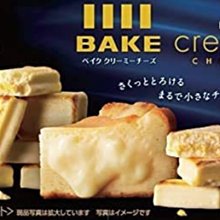 日本 MORINAGA 森永 BAKE CREAMY濃厚起司磚