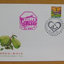 九十年代封--二版燈塔郵票--90年05.20--常110--華夏集郵協會台北戳--早期台灣首日封--珍藏老封