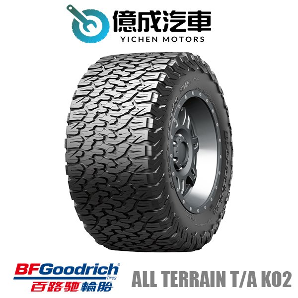 《大台北》億成汽車輪胎量販中心-百路馳輪胎 ALL TERRAIN T/A KO2【285/75R17】