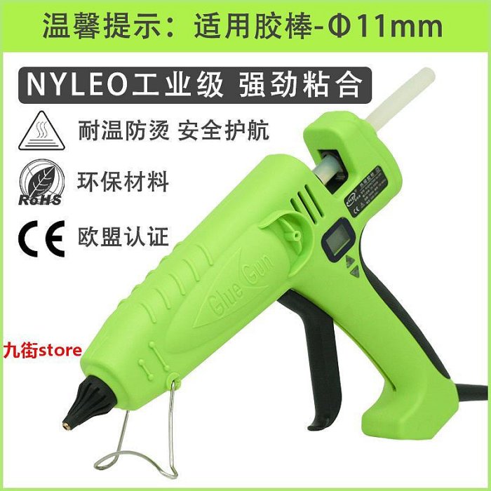 新品熱熔膠槍 可調溫大功率數顯 NL305 300W,400W,500W  熱溶膠槍