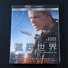 [藍光先生UHD] 極樂世界 Elysium UHD + BD 雙碟限定版 ( 得利正版 )