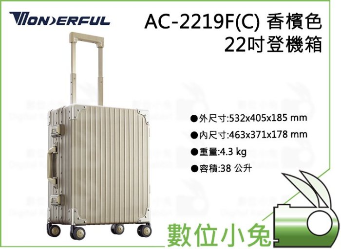 數位小兔【Wonderful 萬得福 AC-2219F(C) 香檳色 22吋登機箱】鋁合金 萬向輪 行李箱 拉桿箱