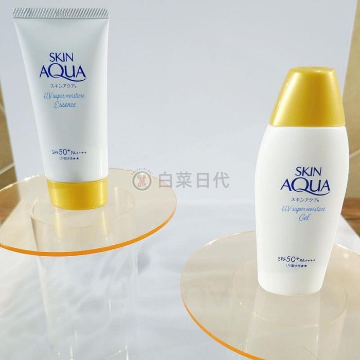 現貨 日本樂敦SKIN AQUA NEXTA 2023保濕防曬霜防曬精華乳SPF50+