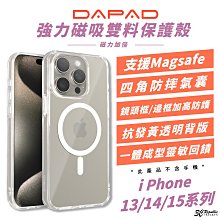 DAPAD 雙料 磁吸式 保護殼 防摔殼 手機殼 支援 MagSafe 適 iPhone 15 14 13