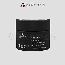 立坽『造型品』欣臨公司貨 Schwarzkopf施華蔻 黑魔髮系列 火岩漿65ml IM11 IM08