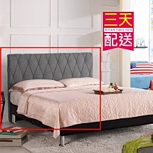 【設計私生活】法莉嘉6尺床頭片-灰色布(部份地區免運費)200W
